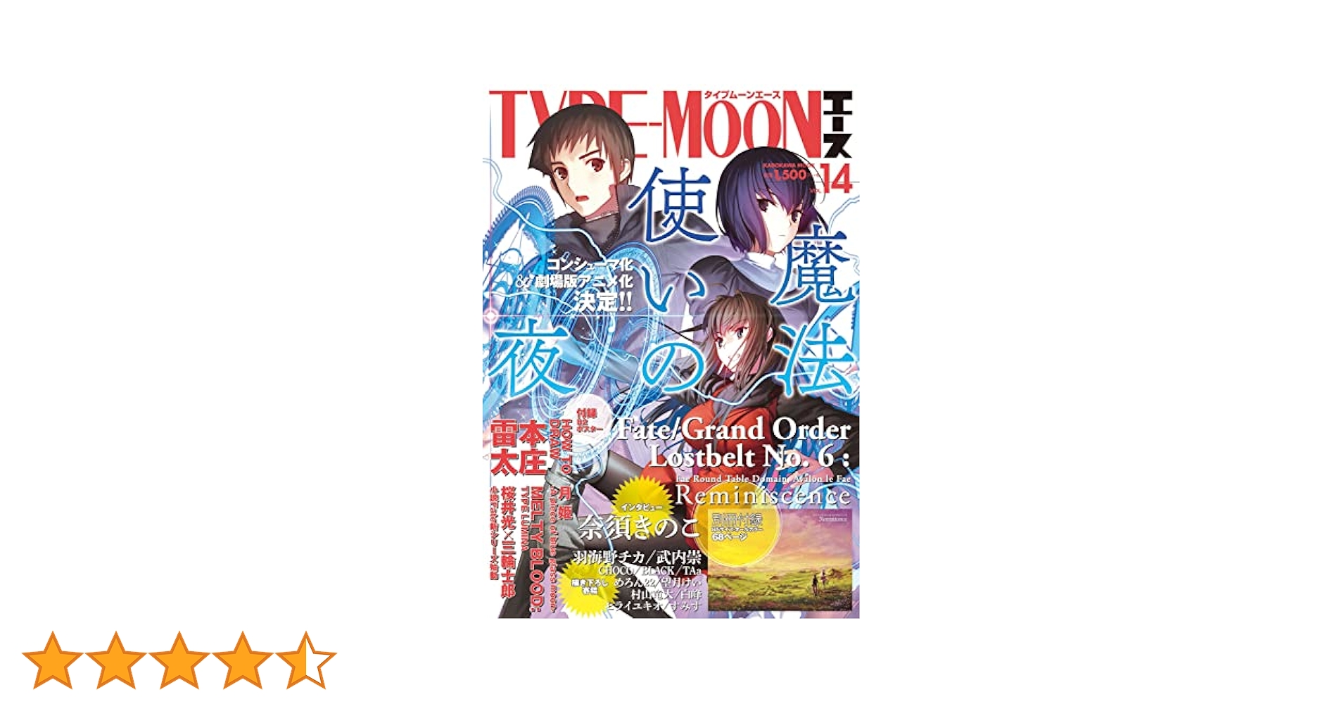 Amazon.co.jp: TYPE-MOONエースVOL.14 (カドカワムック) : TYPE